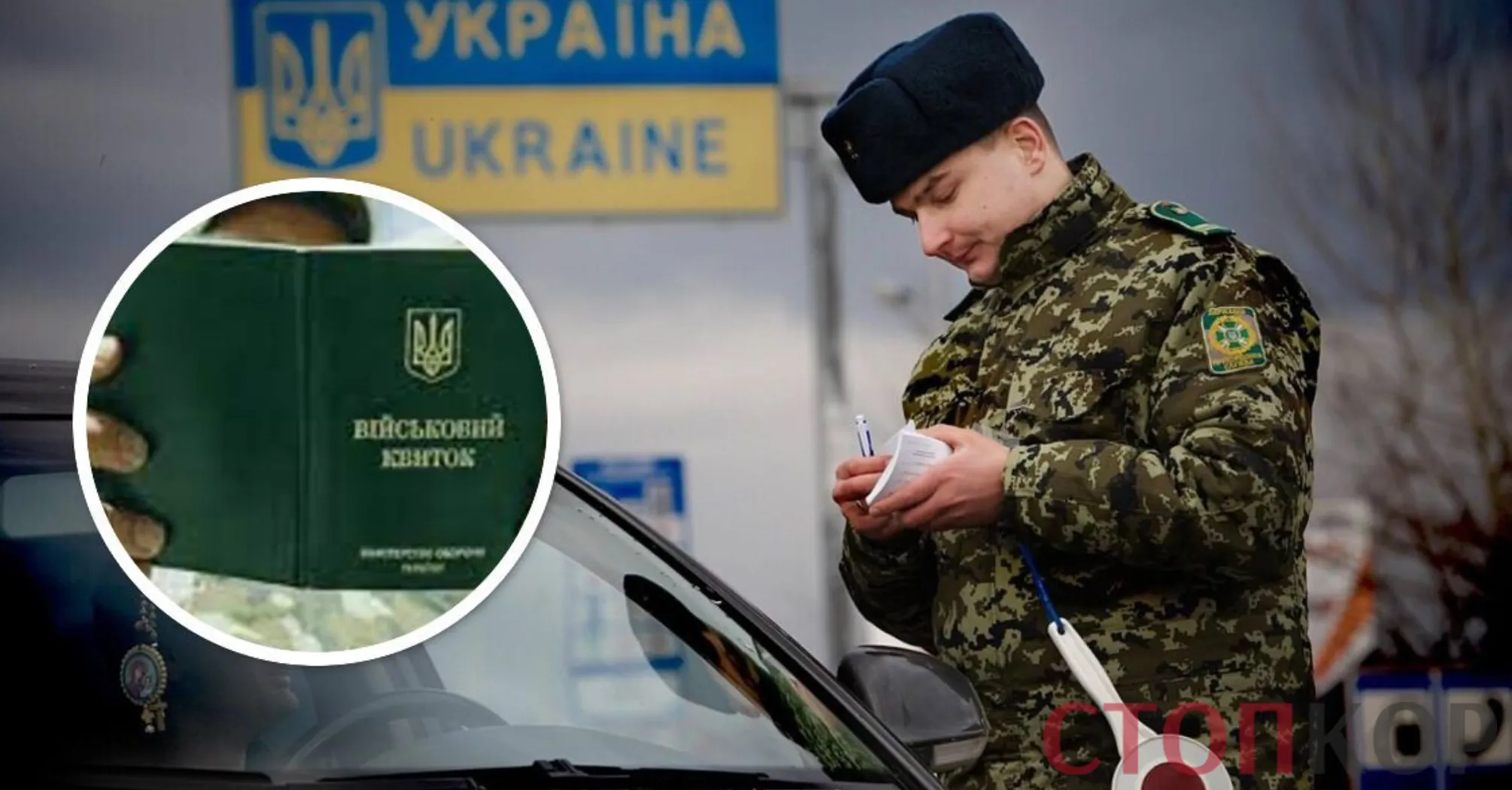 Виїзд чоловіків за кордон у відрядження: юридичні нюанси - Блог адвоката